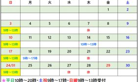 2022年7月受付カレンダー