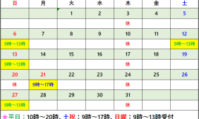 2025年7月受付カレンダー