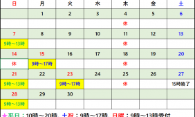 2025年9月受付カレンダー