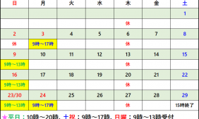 2025年11月受付カレンダー
