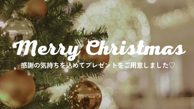 2025Xmasイベント