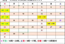 2026年3月受付カレンダー